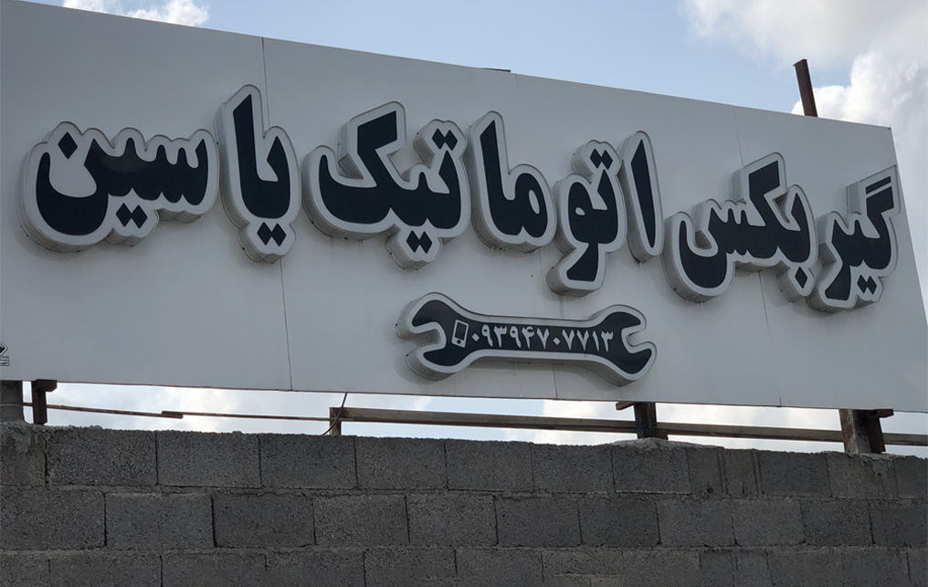 درباره ما