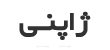 برند 4